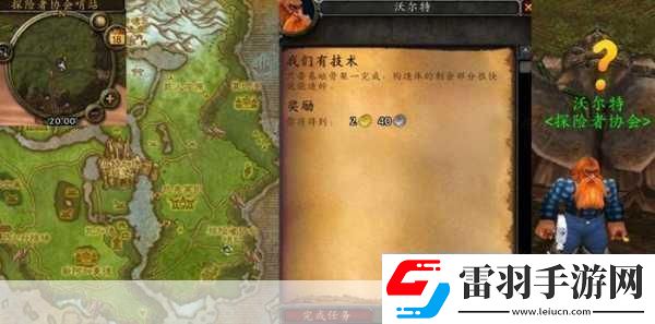 怀旧服奥格瑞玛每日任务全攻略