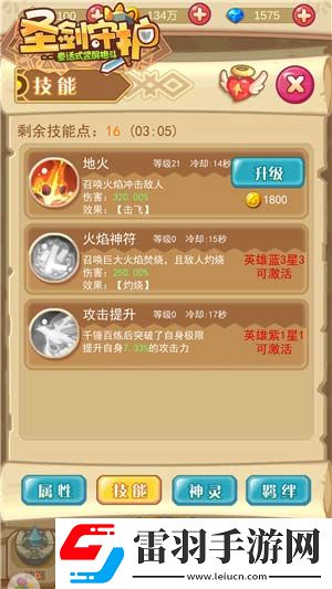 魔法公会掌门人圣剑守护火焰风暴