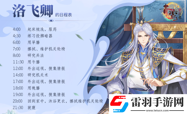 青鸾繁华录怎么攻略洛飞卿
