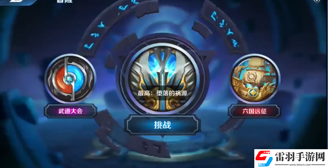 王者荣耀怎么快速升级