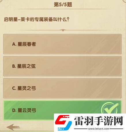 剑与远征诗社竞答12月5日答案分享