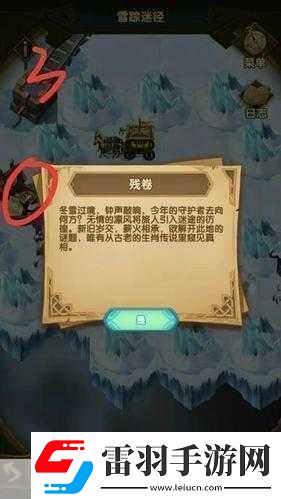 剑与远征雪踪迷径箱子怎么获取热门游戏秘籍大揭秘