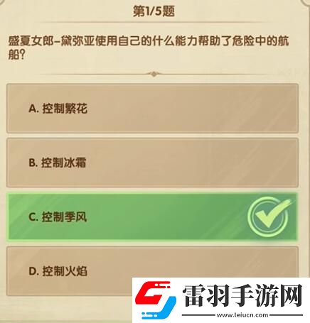 剑与远征诗社竞答12月5日答案分享