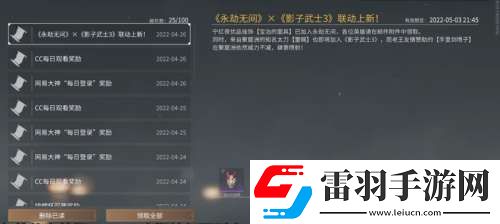 永劫无间宝治的面具怎么获得永劫无间宝治的面具获得方法介绍