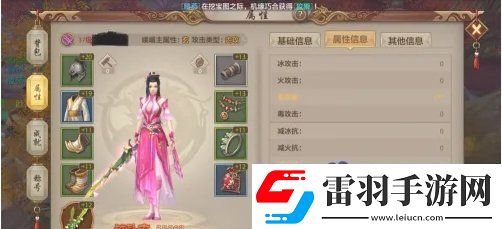 天龙八部怎么查看自己的属性