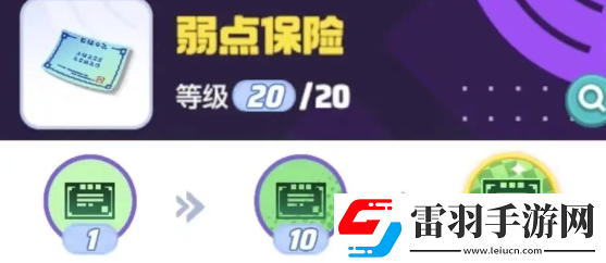宝可梦大集结月亮伊布持有物如何选择