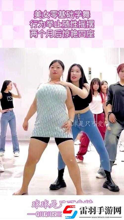 两个球球一直晃