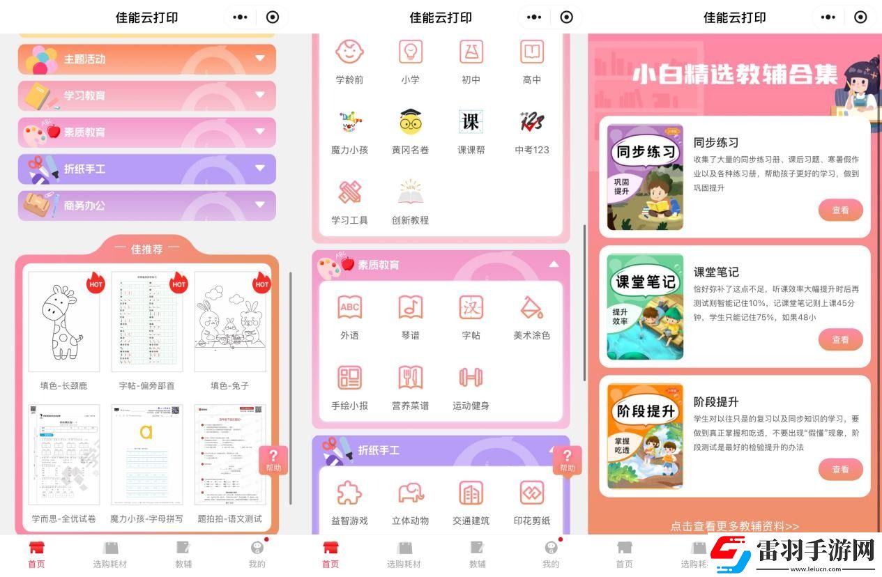 佳能自动双面G系列G3890加墨式高容量多功能一体机评测