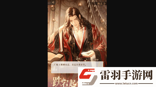 如鸢手游第二章怎么打