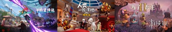2024WePlay文化展正式开票