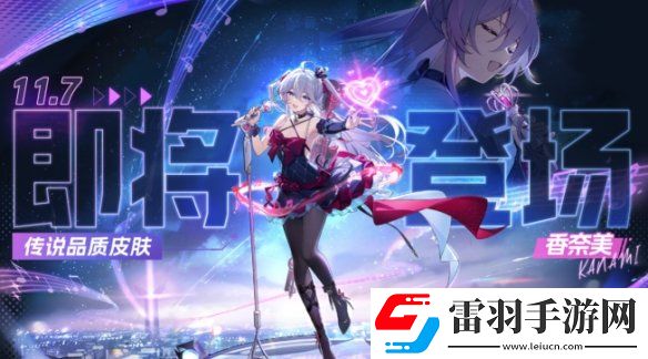 卡拉彼丘S8版本蚀刻迷局开启！Pop子和Pipi美联动玩法预热