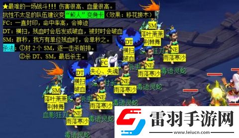 梦幻西游五更寒看戏介绍
