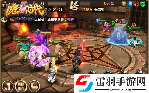 魔力时代手游公会战一触即发决战城堡