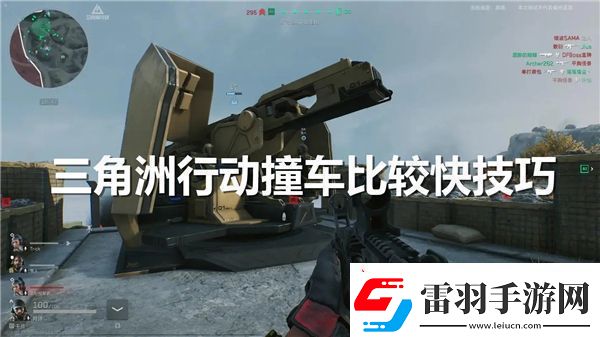 三角洲行动中的快速碰撞技巧与策略分析
