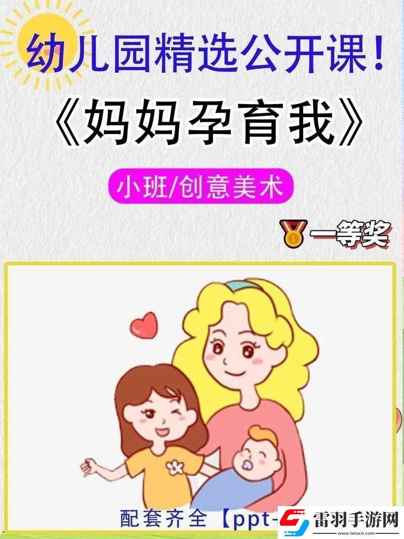 需要妈妈播种