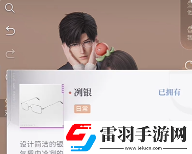 恋与深空怦然萌动第3天高分怎么搭配