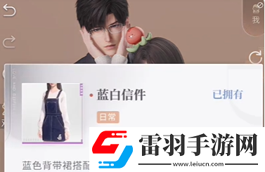 恋与深空怦然萌动第3天高分怎么搭配