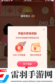 抖音红包大会偷吃年夜饭玩法介绍