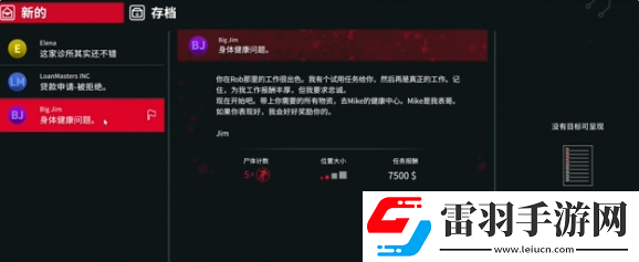 犯罪现场清洁工第1章血之审判怎么过