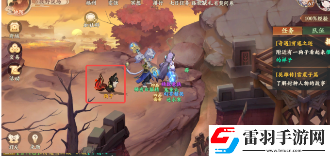 封神幻想世界奇遇39穷寇之迹怎么做