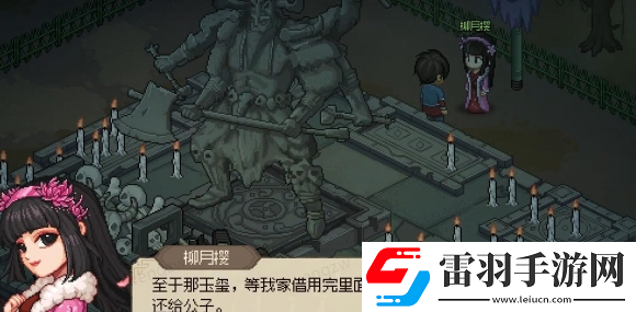 大侠立志传柳月樱玉玺怎么拿回