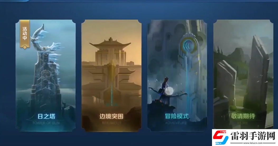 王者荣耀怎么快速升级