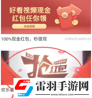 暑期红包快速赚钱方法