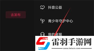抖音怎么展示铁粉标签