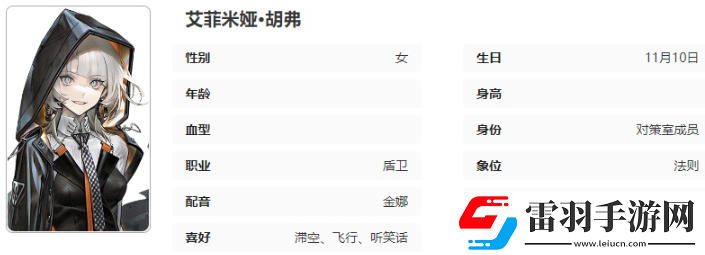 异象回声艾菲米娅有什么技能