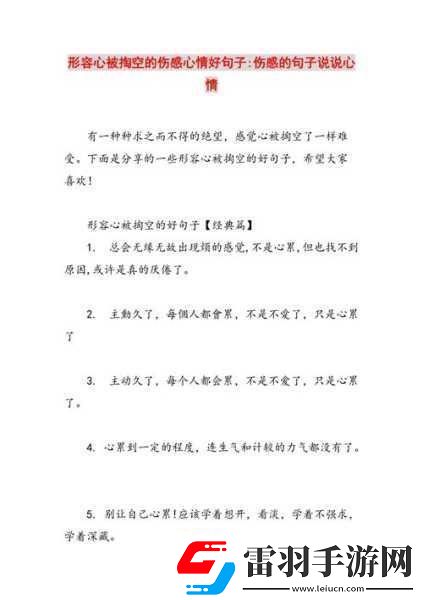 被夹在中间当磨心最后会怎样