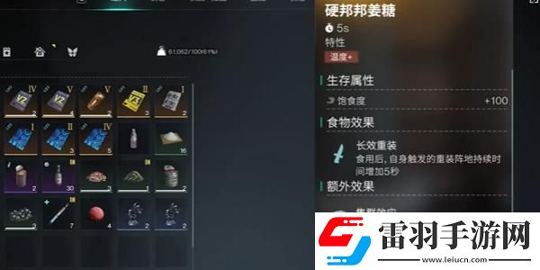 七日世界硬邦邦姜糖食谱获得方法