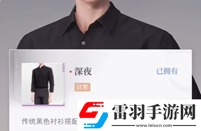 恋与深空怦然萌动第5天怎么三星