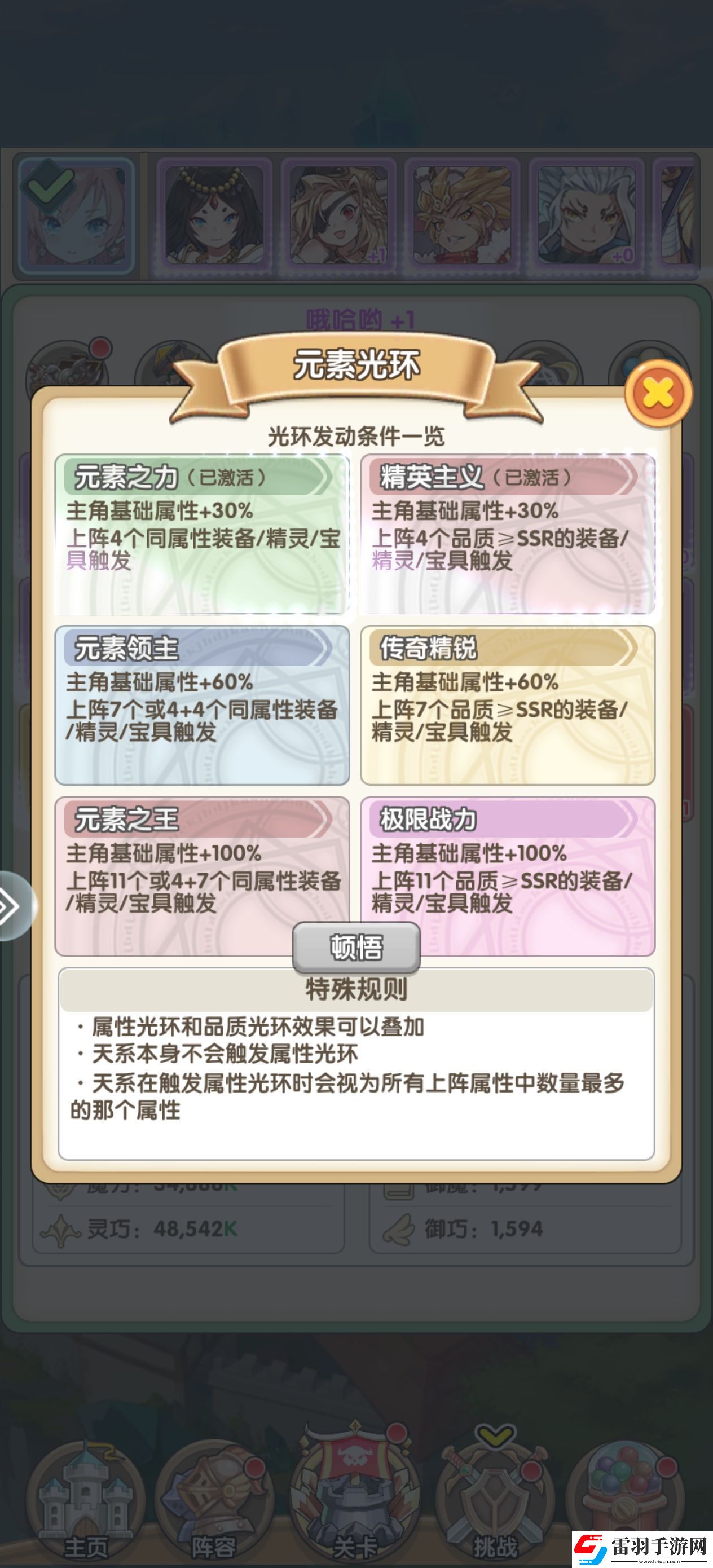 盖亚2200怎么开局