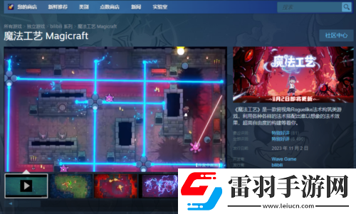 魔法编程动作roguelike游戏魔法工艺Steam正式版11月2日发售