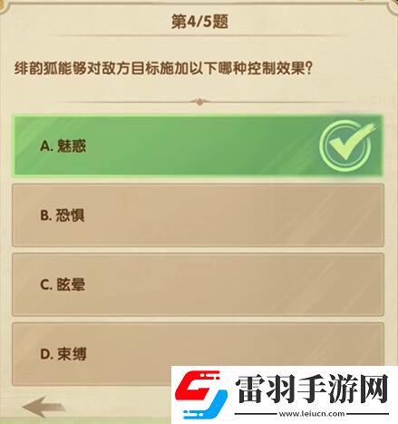 剑与远征诗社竞答12月5日答案分享