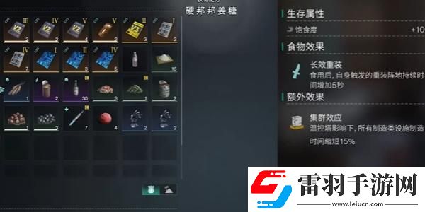 七日世界硬邦邦姜糖食谱获得方法