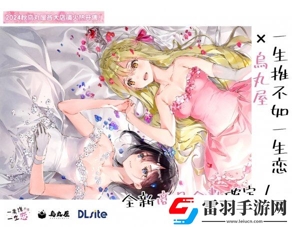 2024WePlay文化展正式开票