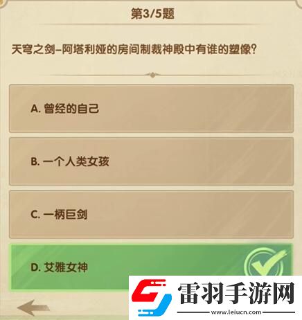 剑与远征诗社竞答12月5日答案分享