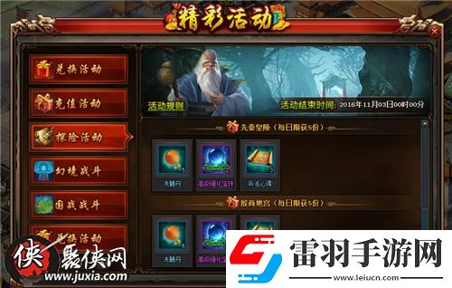 万圣节群魔乱舞热血三国3邀你来探险