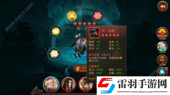 横扫千军天命金将系统怎么玩天命金将系统玩法介绍