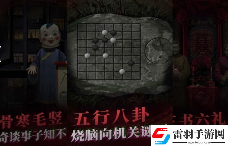 纸嫁衣4剧情预测
