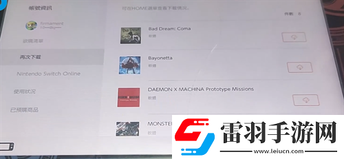 switch实体卡怎么下dlc