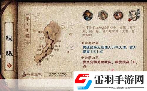 烟雨江湖卓不凡支线获取太虚神刀诀残页攻略