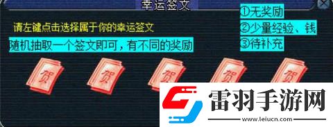 梦幻西游五更寒看戏介绍