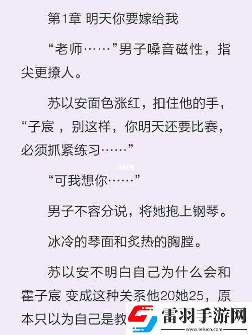 花芯龙