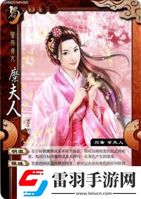 糜夫人技能介绍