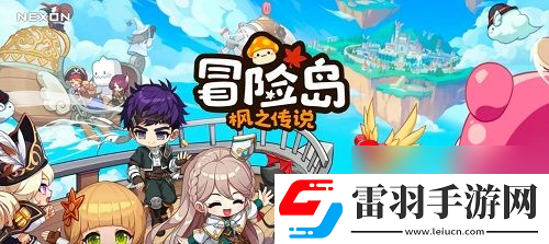 冒险岛枫之传说怎么攻克周常副本