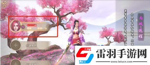 天龙八部怎么查看自己的属性