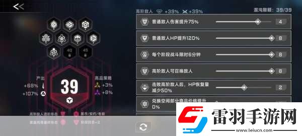 龙族幻想手游正义值混沌值如何抉择