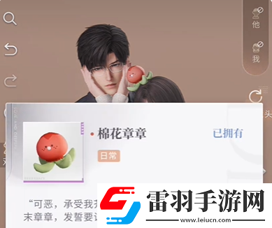 恋与深空怦然萌动第3天高分怎么搭配